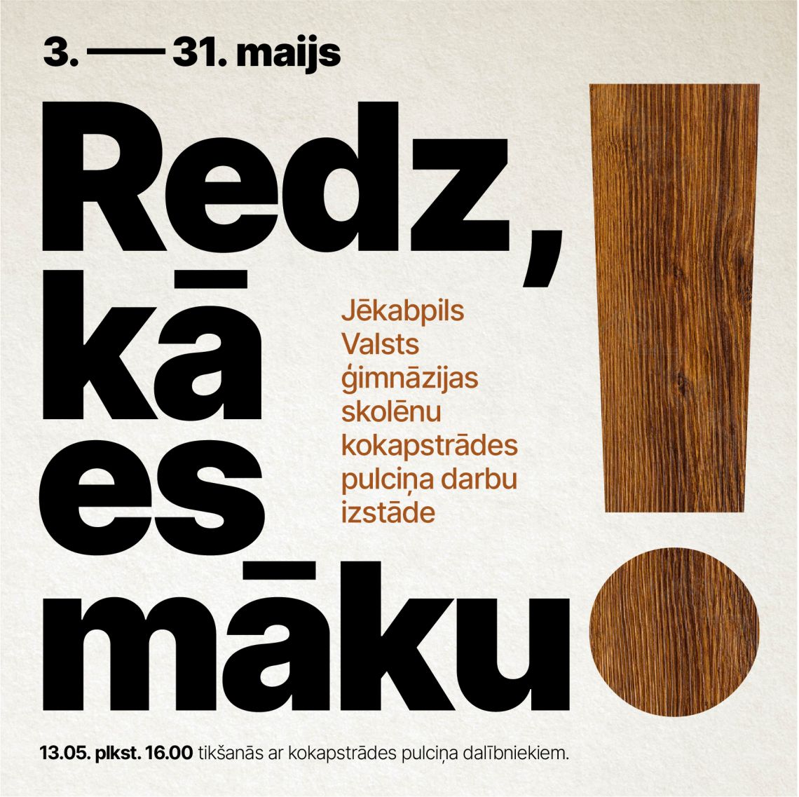 Jēkabpils Valsts ģimnāzijas skolēnu kokapstrādes pulciņa darbu izstāde “Redz, kā es māku!”
