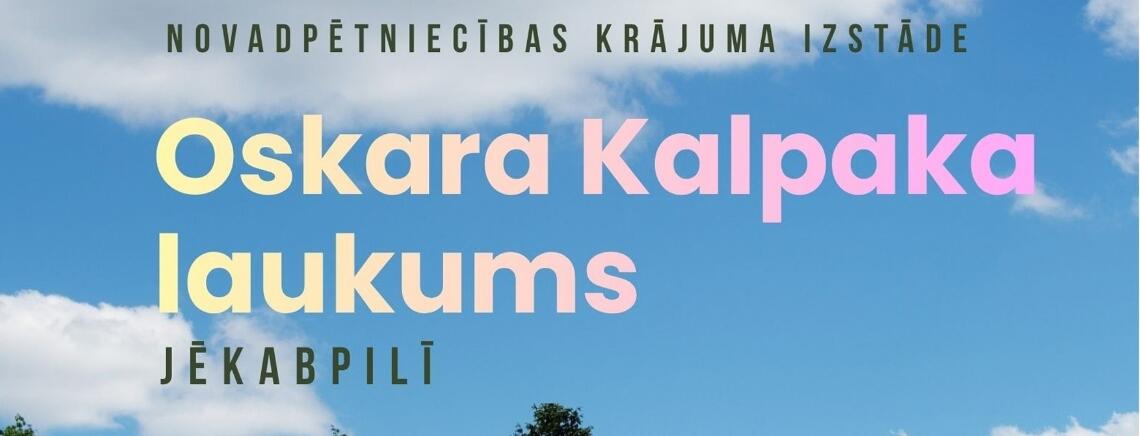 Izstāde no novadpētniecības krājuma “Oskara Kalpaka laukums” /cikla “No novada pūralādes” ietvaros/