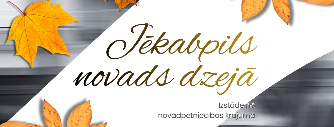 Izstāde no novadpētniecības krājuma “Jēkabpils novads dzejā”