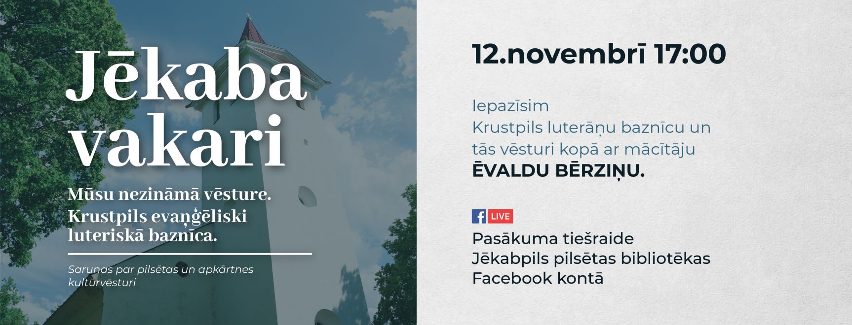 Jēkaba vakari. Mūsu nezināmā vēsture. Krustpils evaņģēliski luteriskā baznīca. 