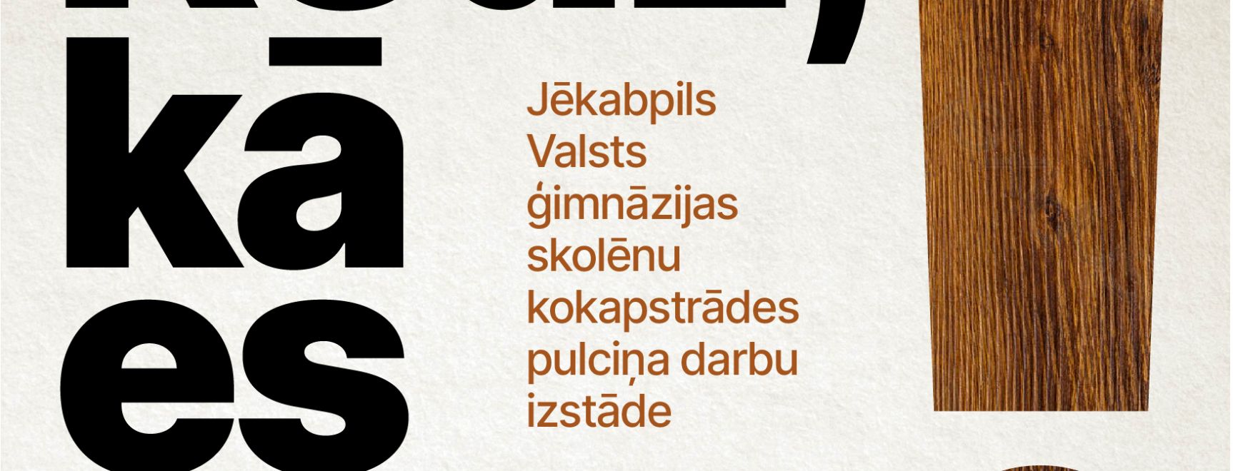 Jēkabpils Valsts ģimnāzijas skolēnu kokapstrādes pulciņa darbu izstāde “Redz, kā es māku!” 