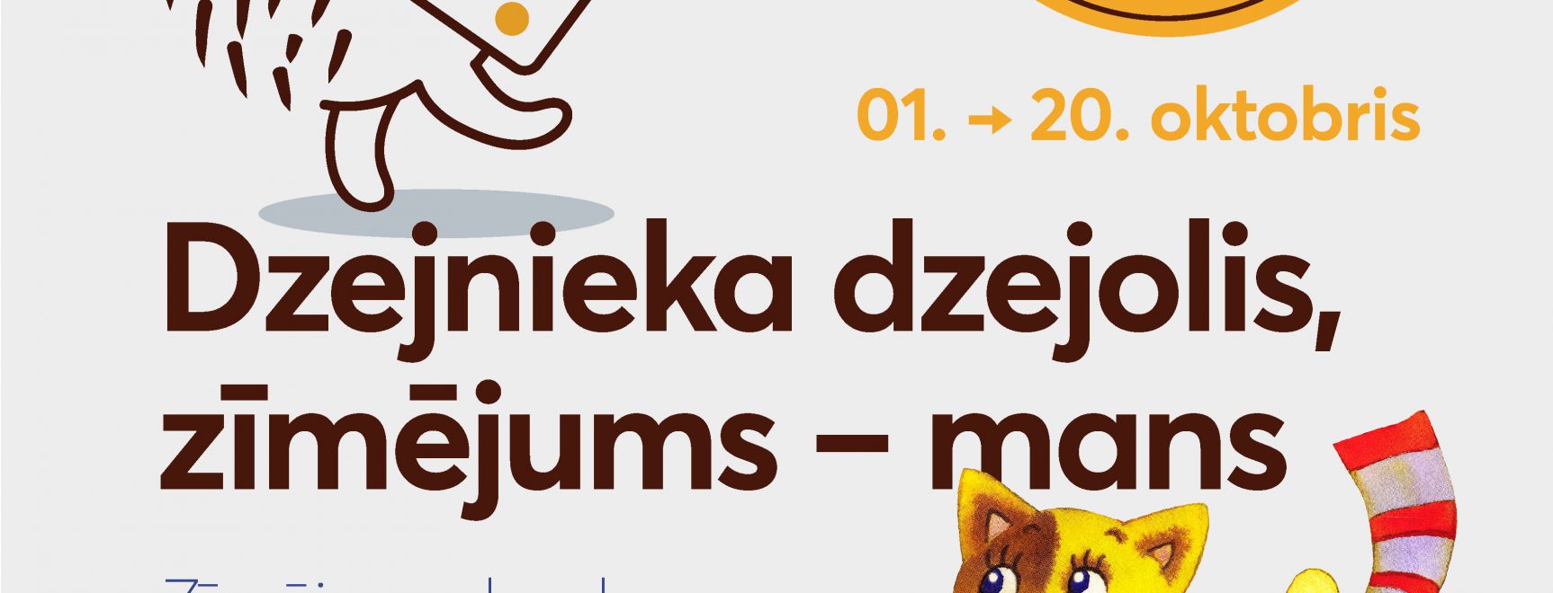 ZĪMĒJUMU KONKURSS – Dzejnieka dzejolis,  zīmējums – mans